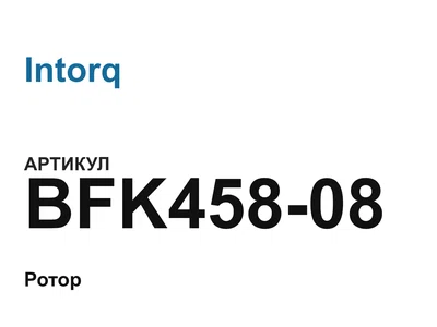 BFK45808 Intorq
