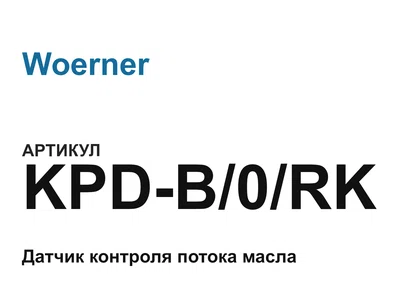 KPDB0RK Woerner