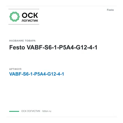 VABF-S6-1-P5A4-G12-4-1 Festo