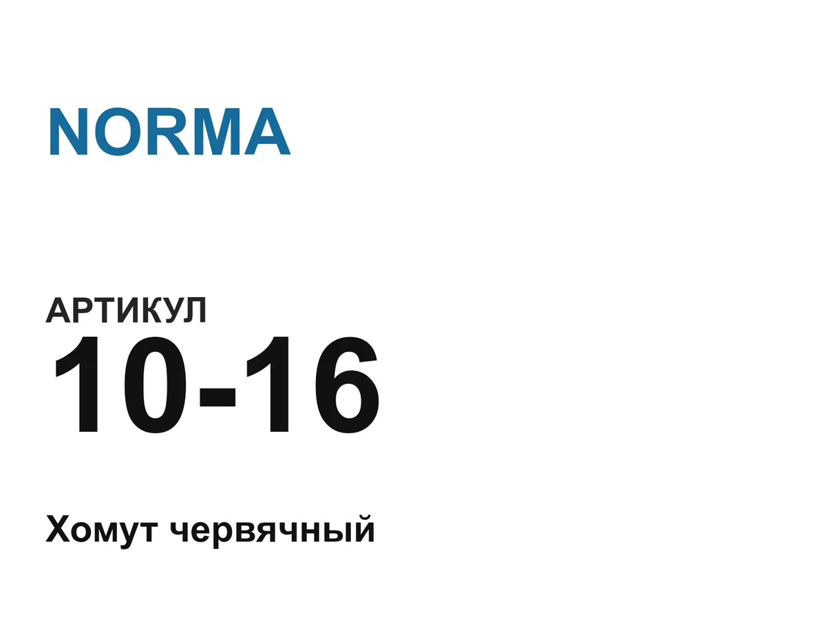 1016 NORMA