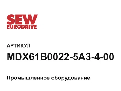 MDX61B00225A3400 SEW-EURODRIVE