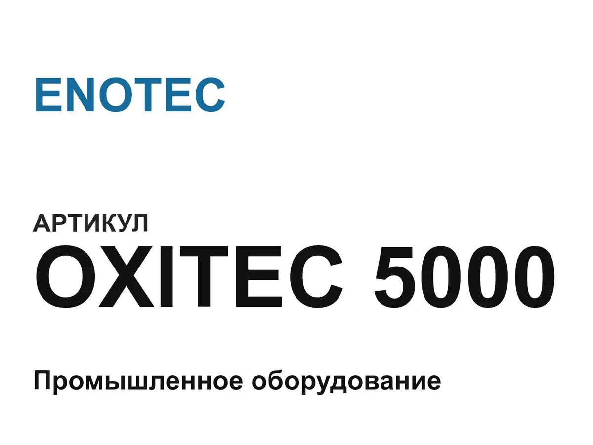 OXITEC5000 ENOTEC
