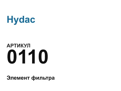 0110 Hydac