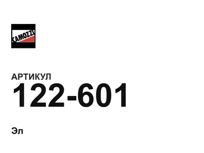 122601 Camozzi