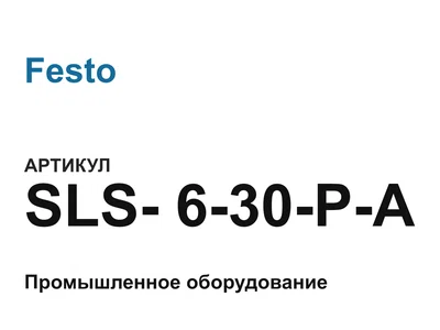 SLS630PA Festo