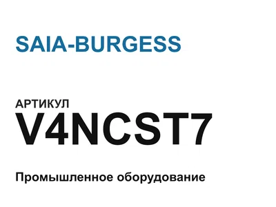 V4NCST7 SAIA-BURGESS