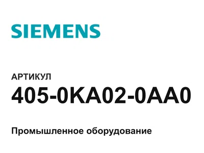 4050KA020AA0 Siemens