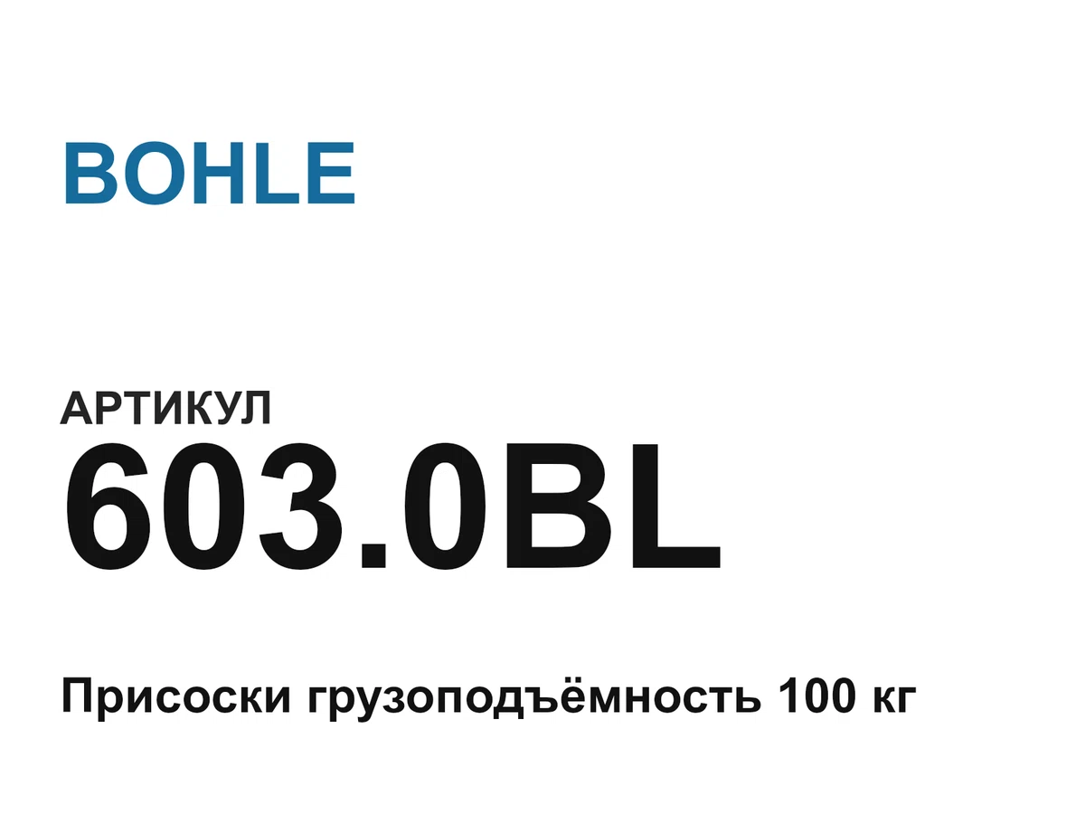 6030BL BOHLE