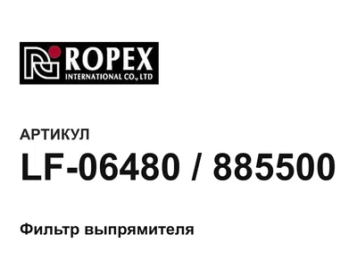 LF06480885500 Ropex
