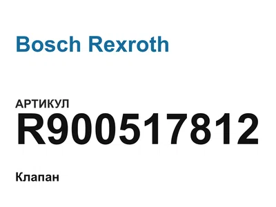 R900517812 Bosch Rexroth