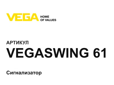 VEGASWING61 VEGA