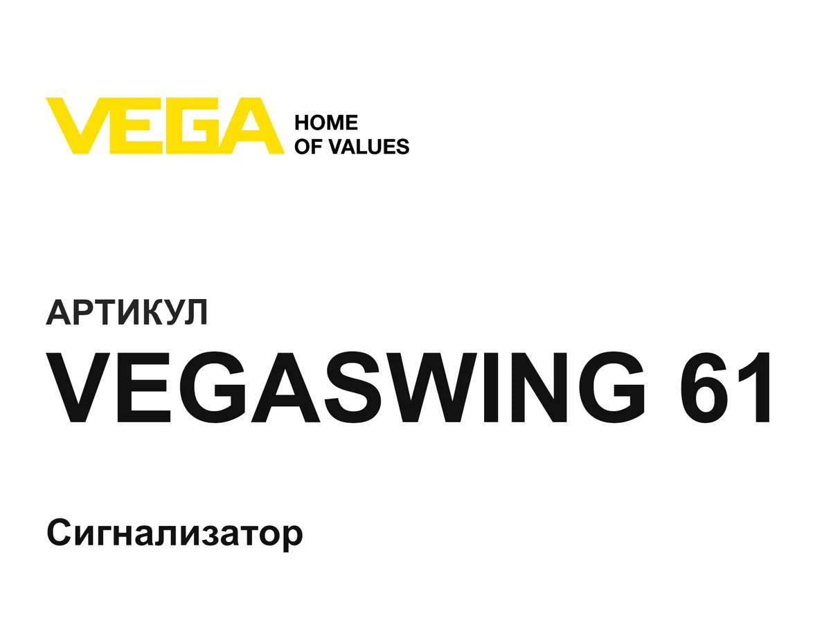 VEGASWING61 VEGA
