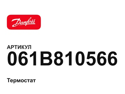 061B810566 Danfoss