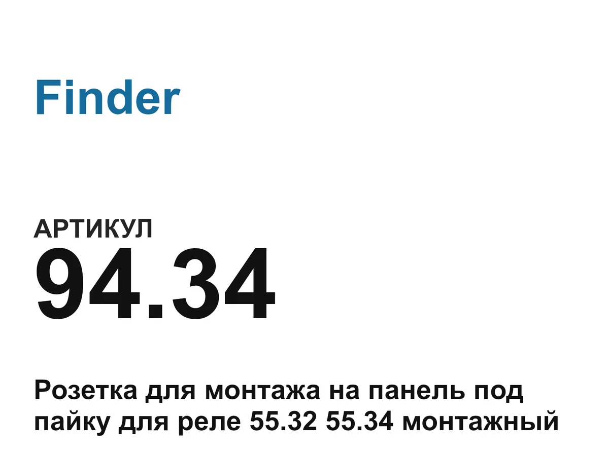 9434 Finder