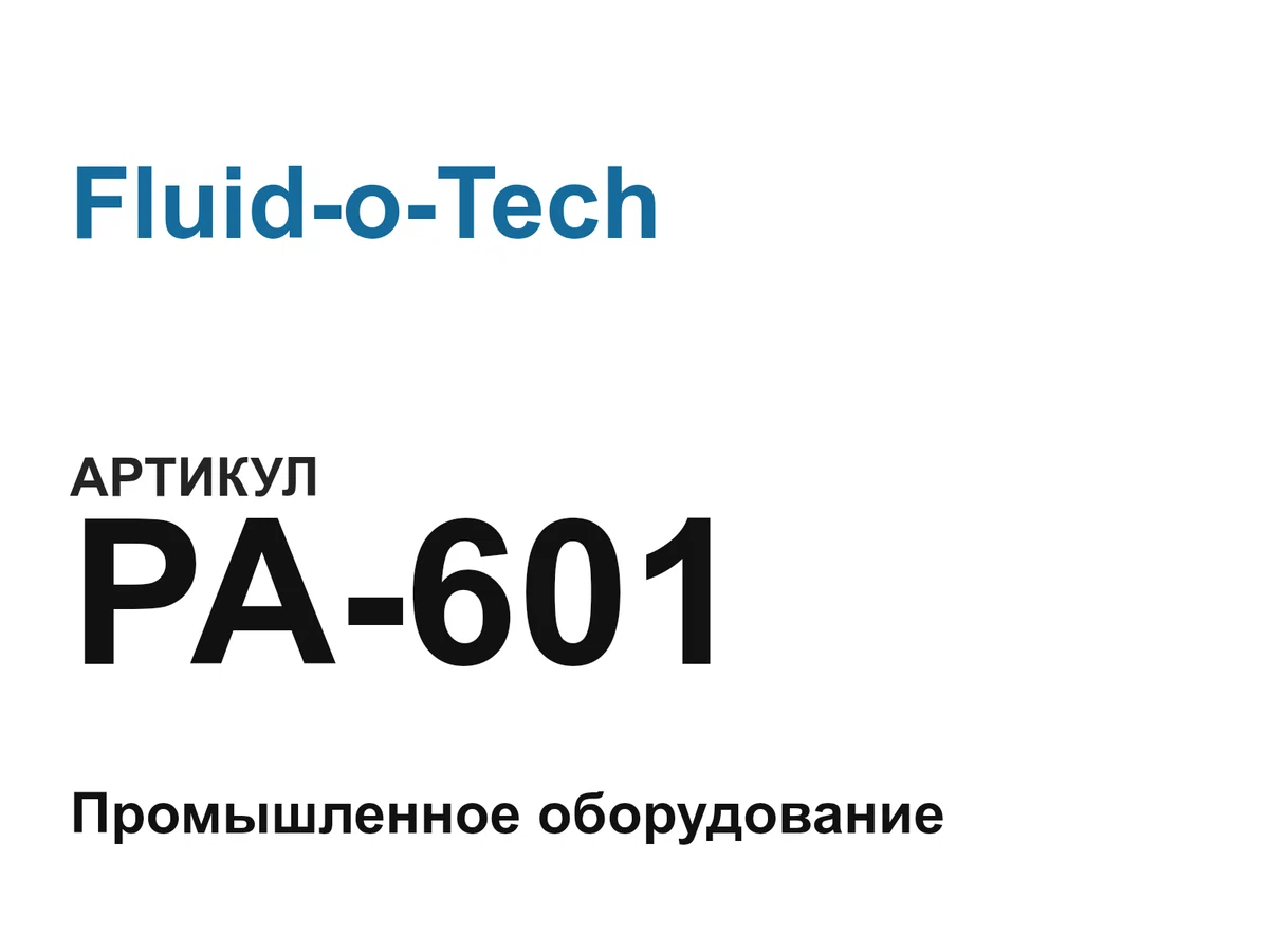 PA601 Fluid-o-Tech