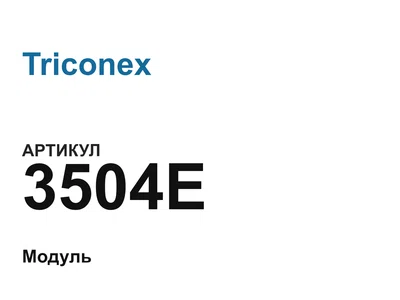 3504E Triconex