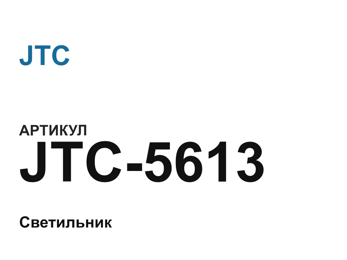 JTC5613 JTC
