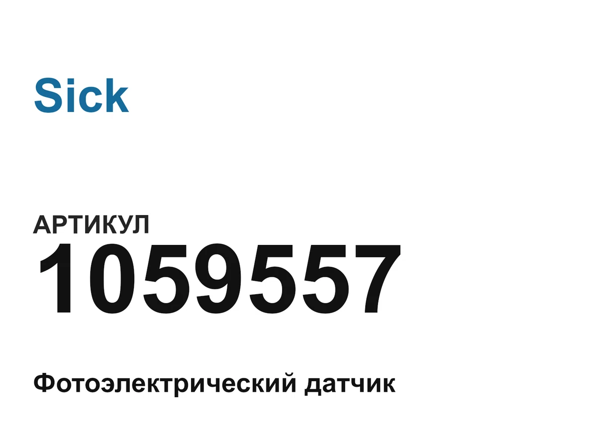 1059557 Sick