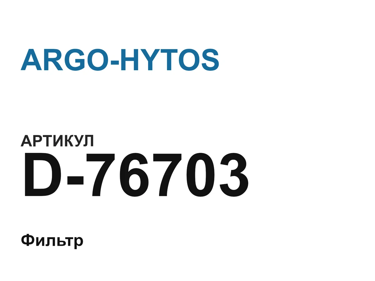 D76703 ARGO-HYTOS