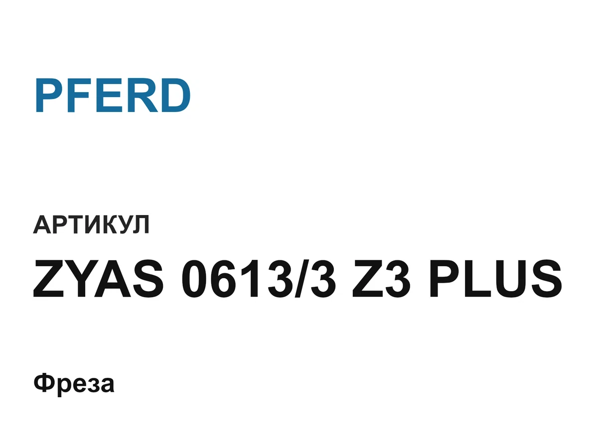 ZYAS06133Z3PLUS PFERD