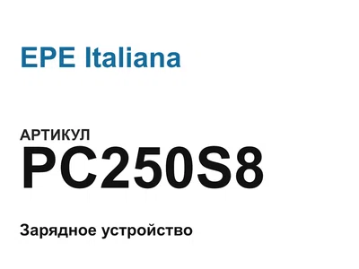 PC250S8 EPE Italiana
