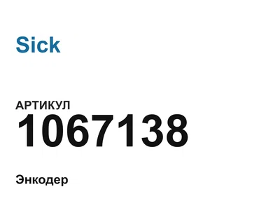 1067138 Sick