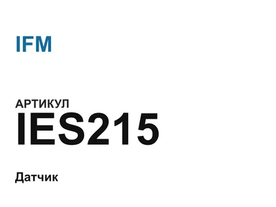 IES215 IFM