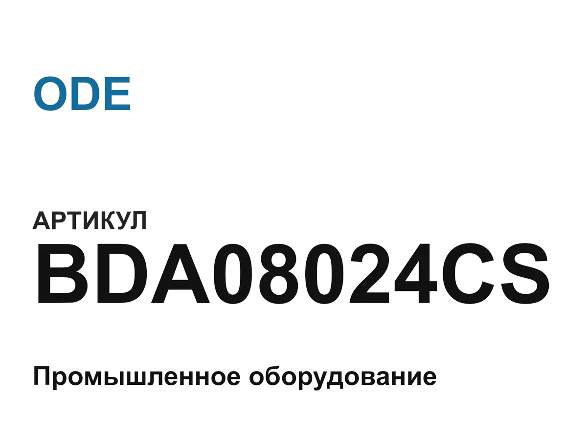 BDA08024CS ODE