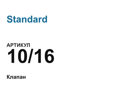 1016 Standard