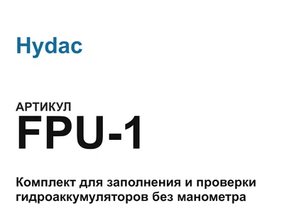 FPU1 Hydac