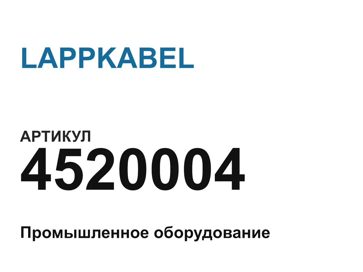 4520004 LAPPKABEL
