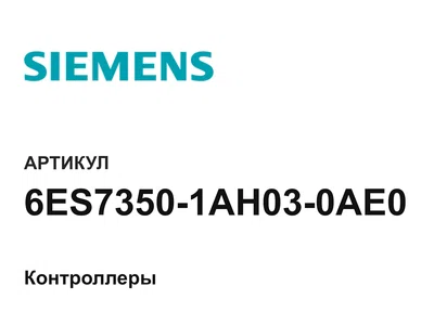 6ES73501AH030AE0 Siemens