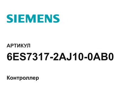 6ES73172AJ100AB0 Siemens