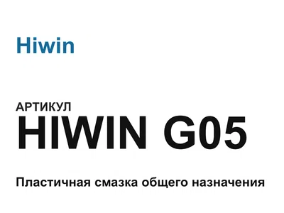 hiwing05 Hiwin