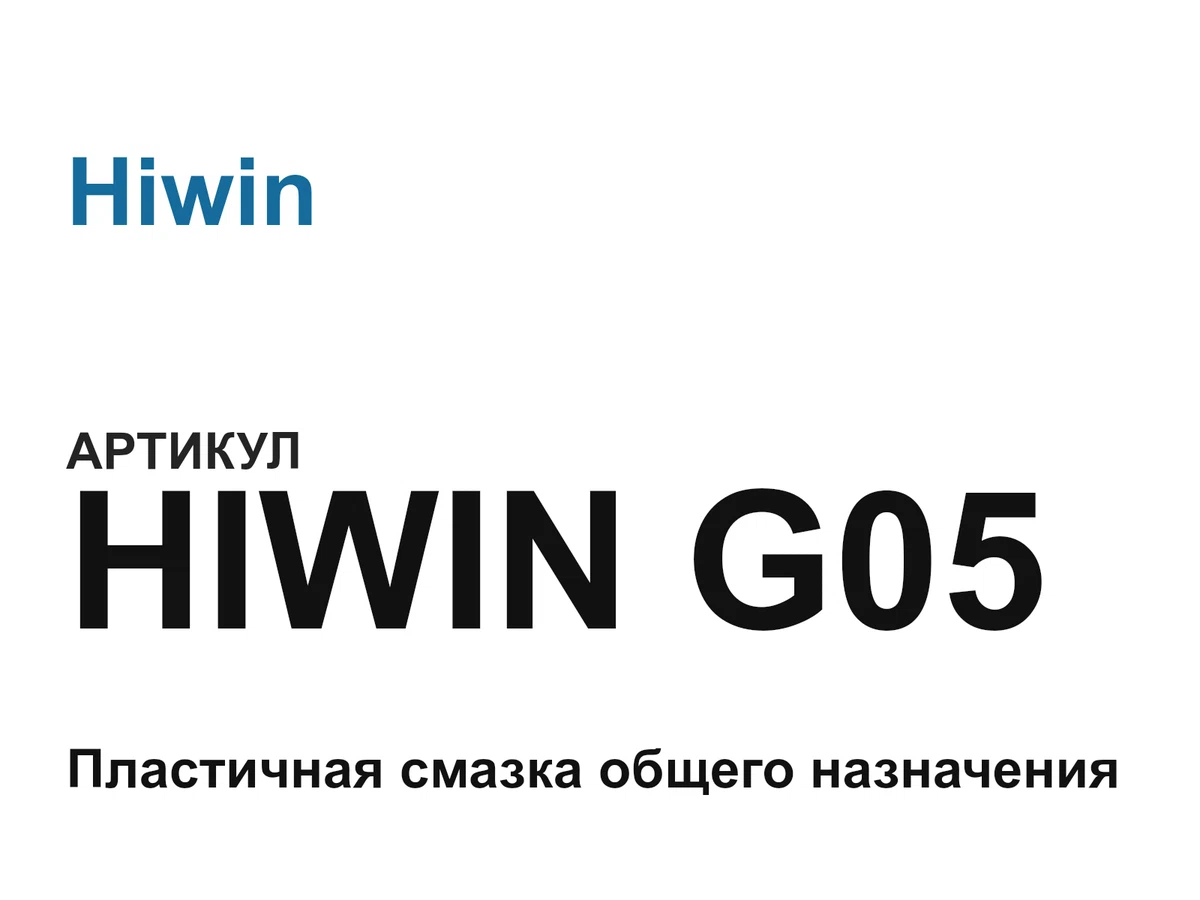 hiwing05 Hiwin