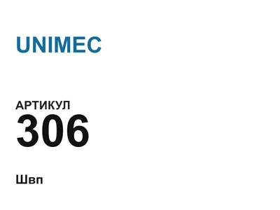 306 UNIMEC