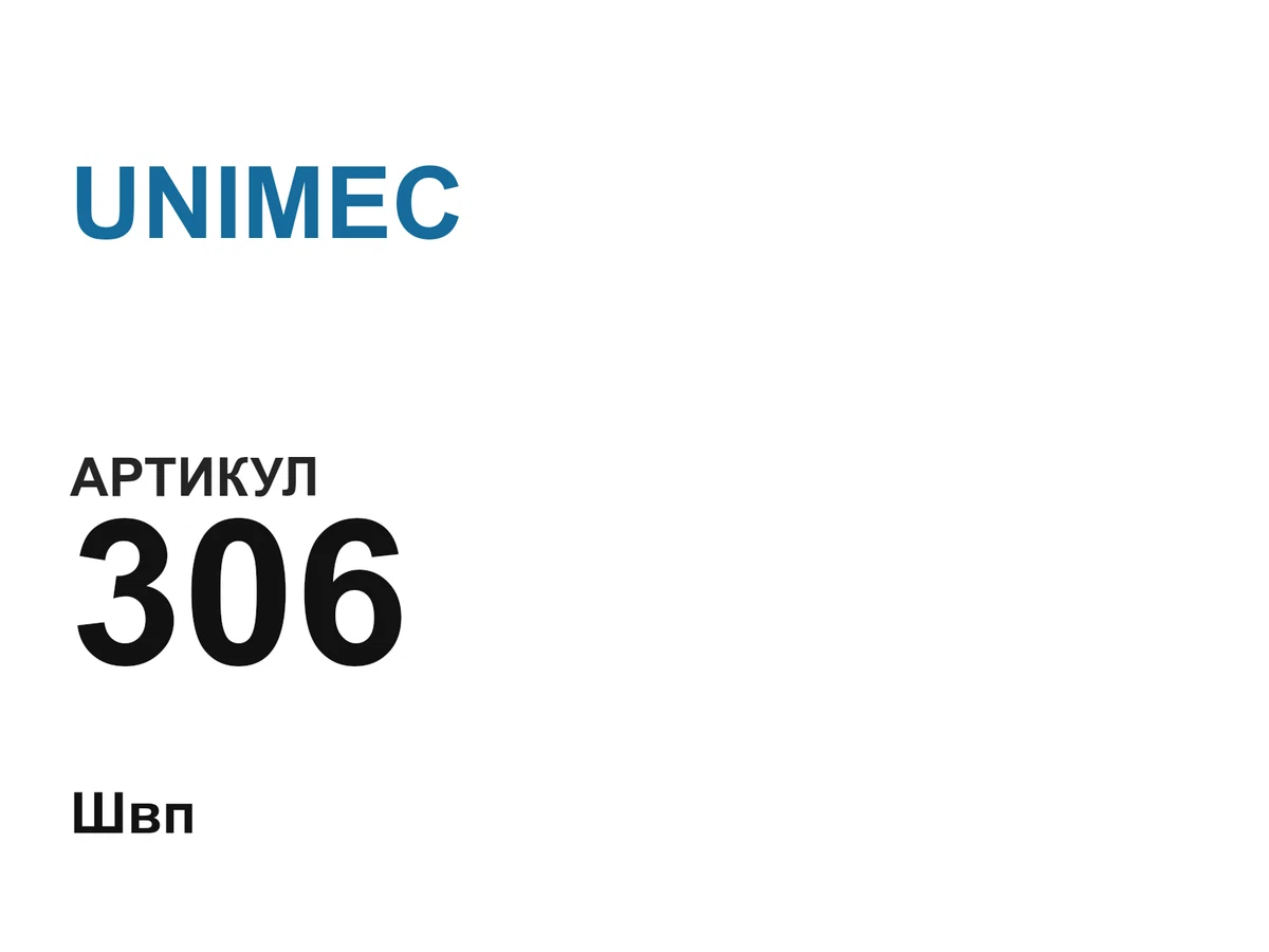 306 UNIMEC