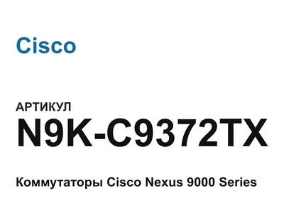 N9KC9372TX Cisco