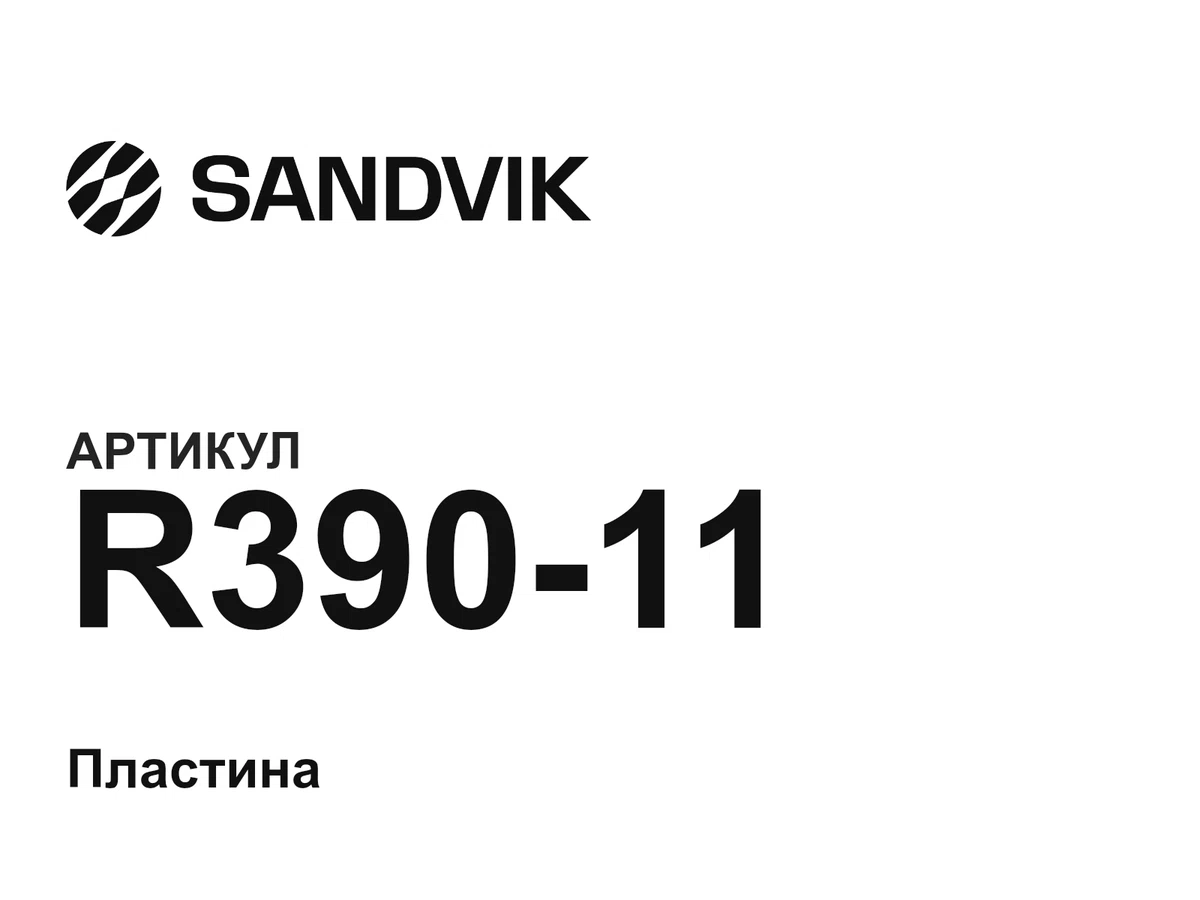 R39011 sandvik