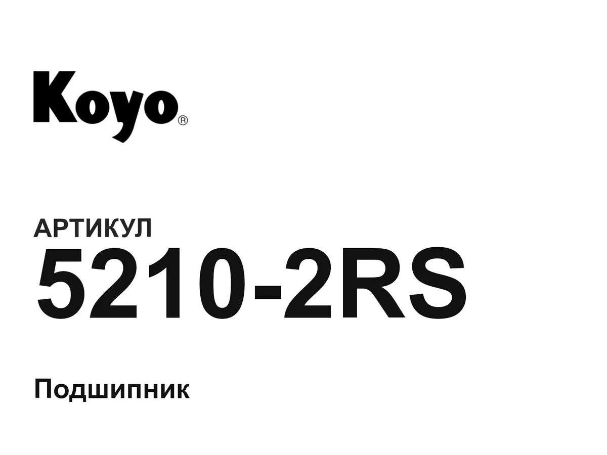 52102RS KOYO