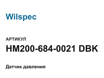 HM2006840021DBK Wilspec