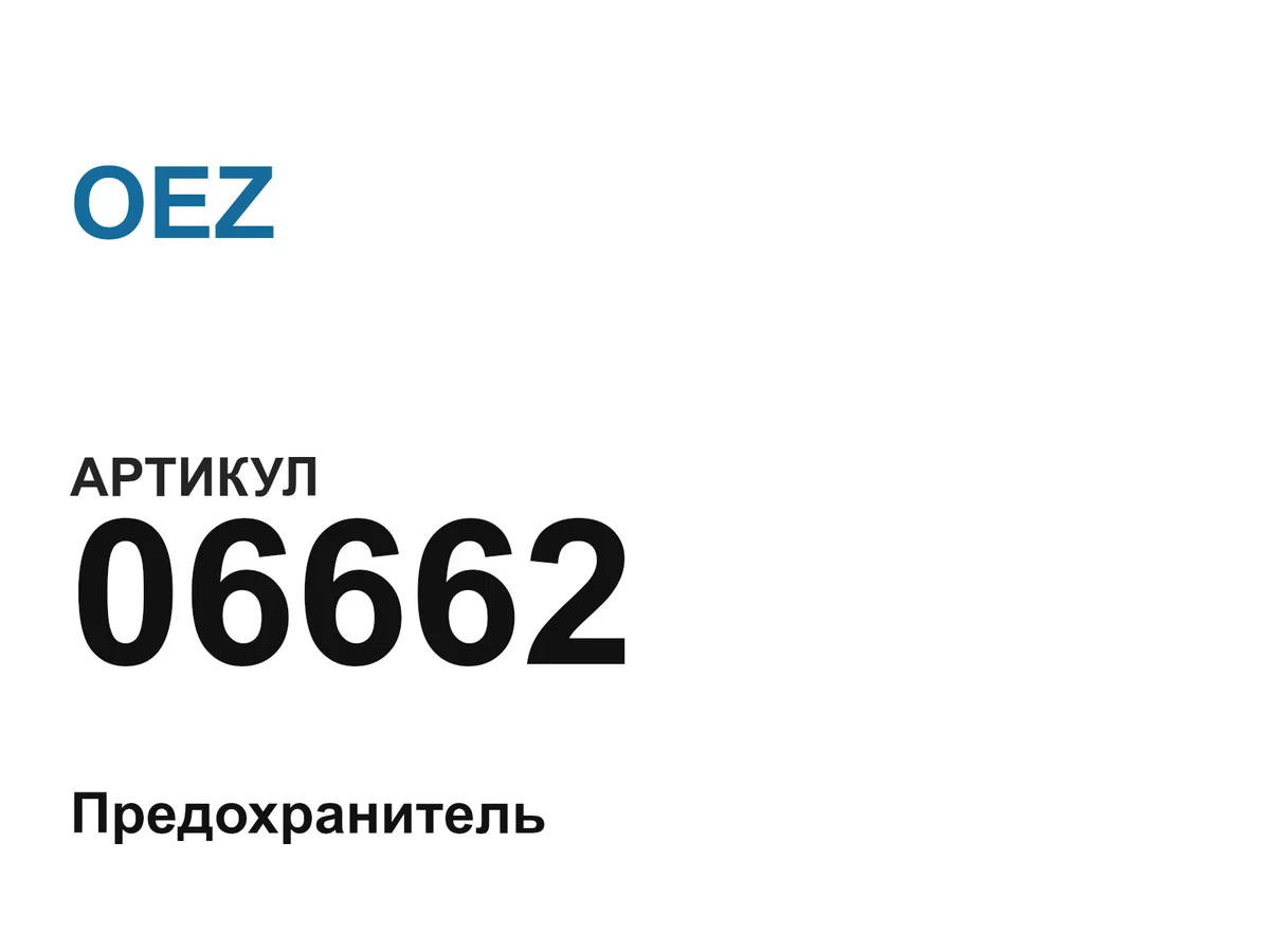 06662 OEZ