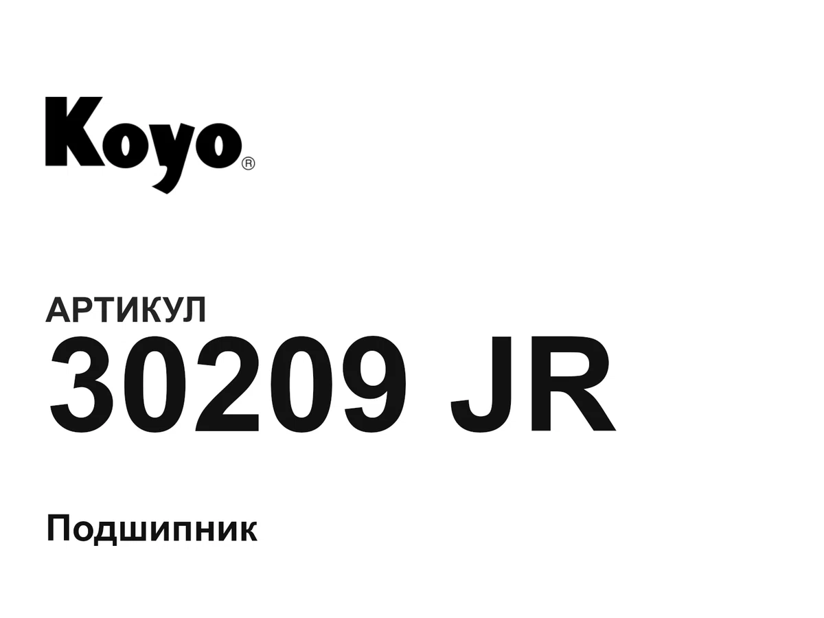 30209JR KOYO