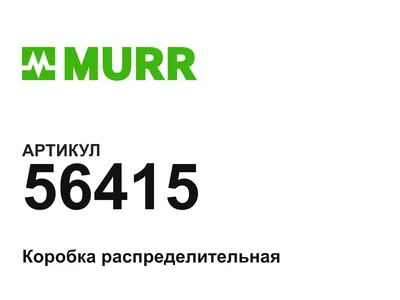 56415 Murrelektronik