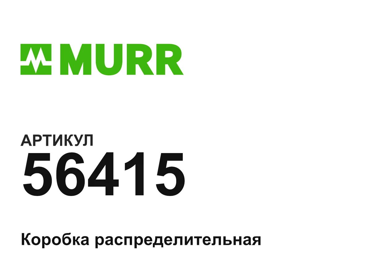 56415 Murrelektronik