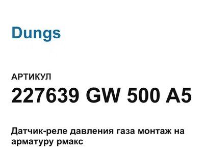 227639GW500A5 Dungs