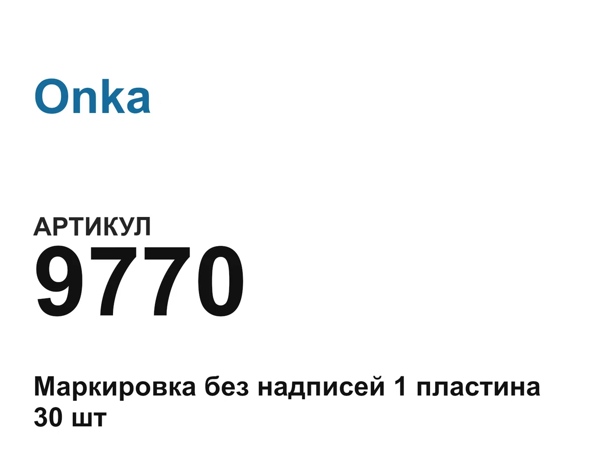 9770 Onka