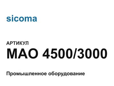 MAO45003000 sicoma