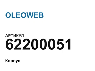 62200051 OLEOWEB