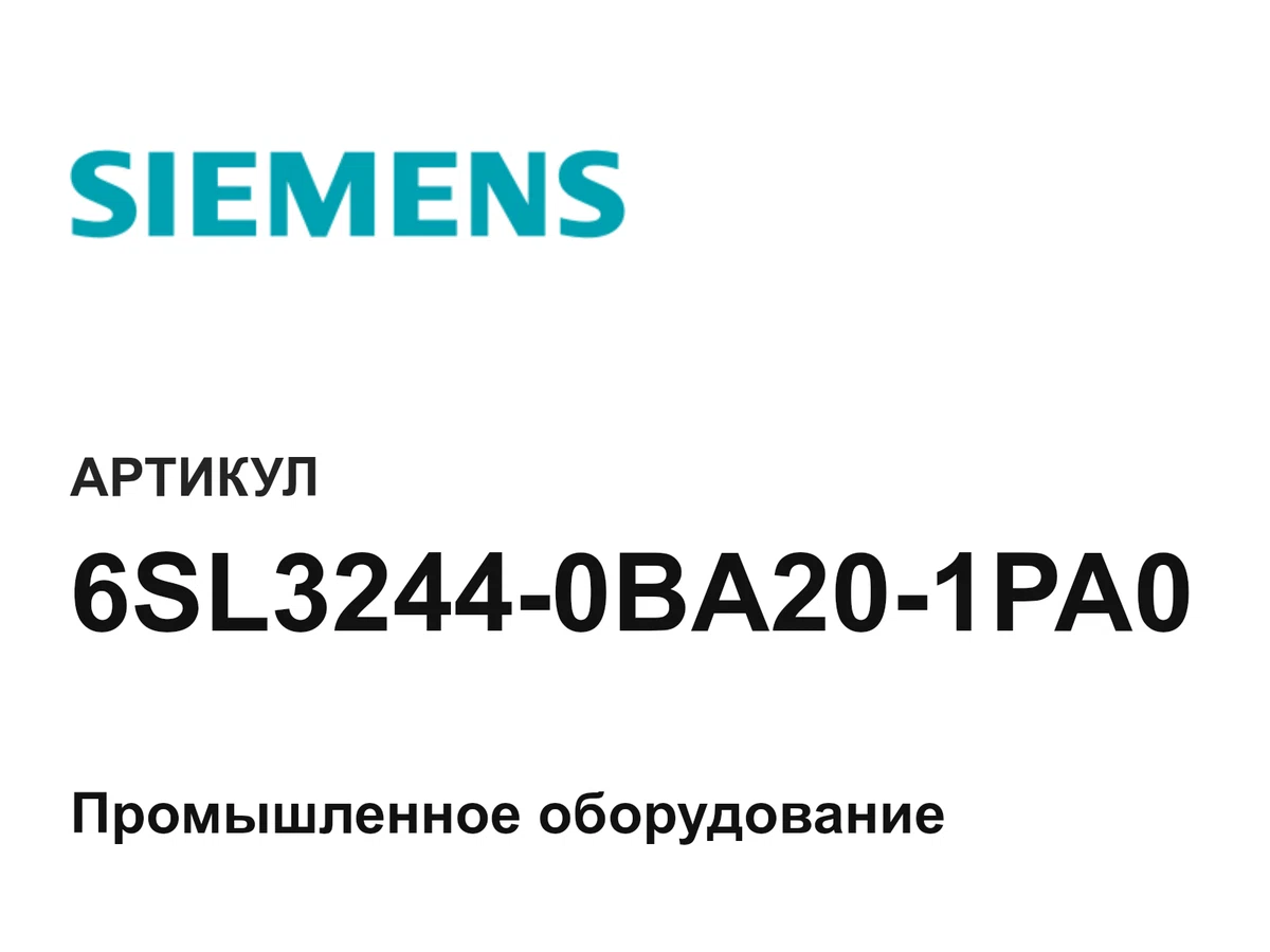 6SL32440BA201PA0 Siemens